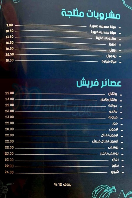 مقهى المظ  مصر الخط الساخن